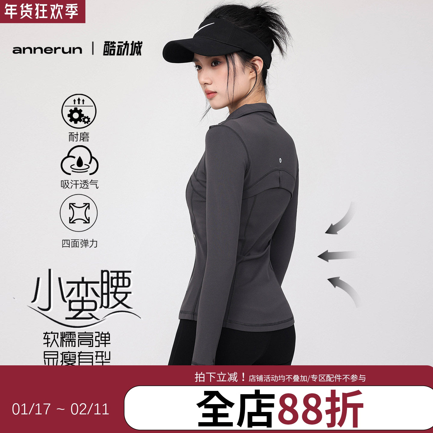 annerun运瑜伽服女修身弹力运动外套户外骑行长袖跑步健身服外套,运动/瑜伽/健身/球迷用品,瑜伽外套,淘宝优惠券,粉丝福利购,淘宝优惠卷
