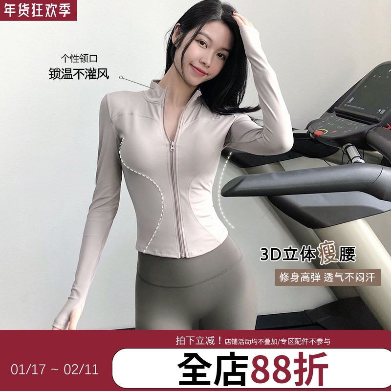 【新色】annerun立领瑜伽服女修身运动外套户外裸感长袖健身上衣,运动服/休闲服装,运动茄克/外套,淘宝优惠券,粉丝福利购,淘宝优惠卷