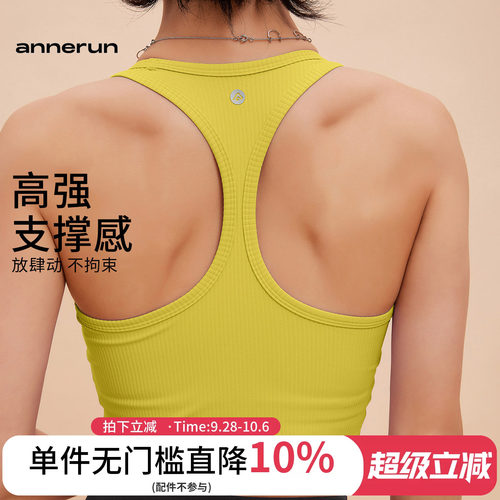 ANNERUN工字背螺纹上衣