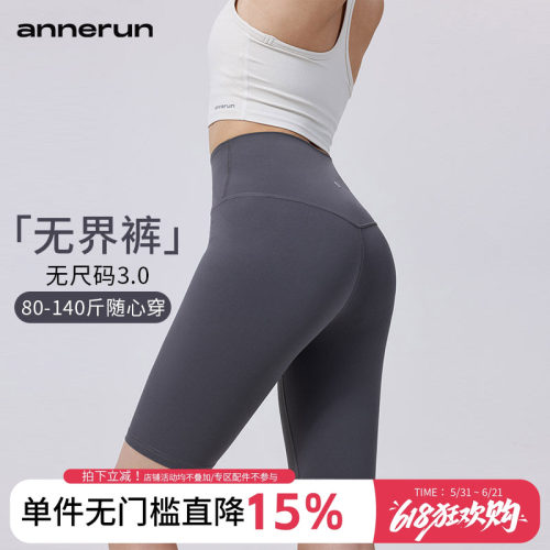 annerun凉感骑行五分裤女高弹跑步跳绳运动紧身中裤健身瑜伽短裤