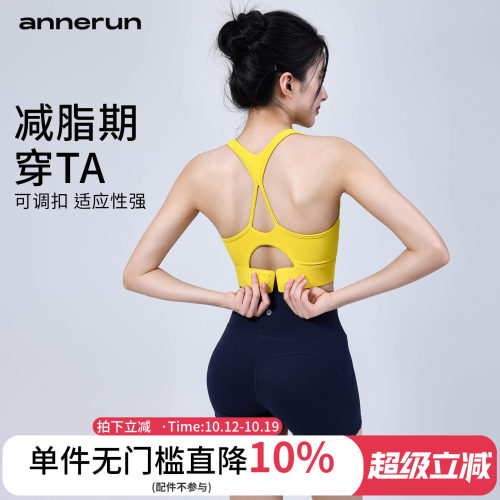 annerun一体式瑜伽背心女交叉美背运动内衣健身上衣减震运动文胸
