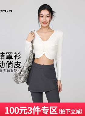 annerun运动上衣女瑜伽普拉提长袖文胸辣妹设计款扭结露脐健身服