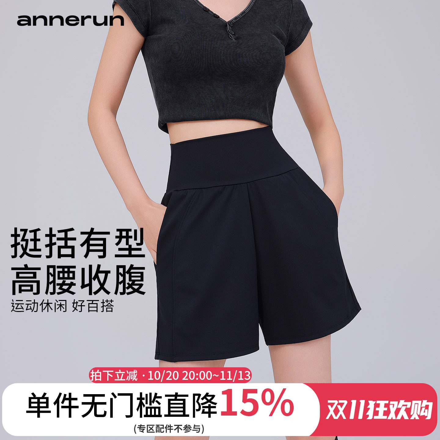 annerun瑜伽运动五分裤女 超高腰收腹休闲跑步短裤健身骑行中裤