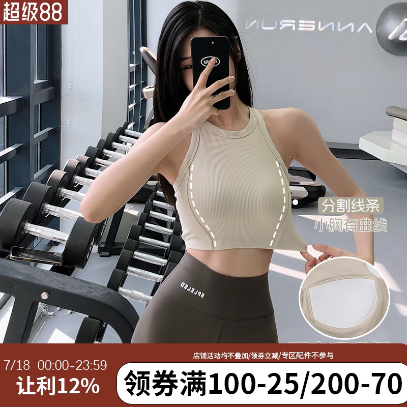 annerun一体杯运动背心