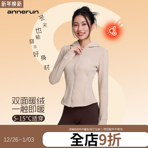 annerun保暖防风运动外套女加绒加厚休闲修身显瘦拉链开衫连帽衫