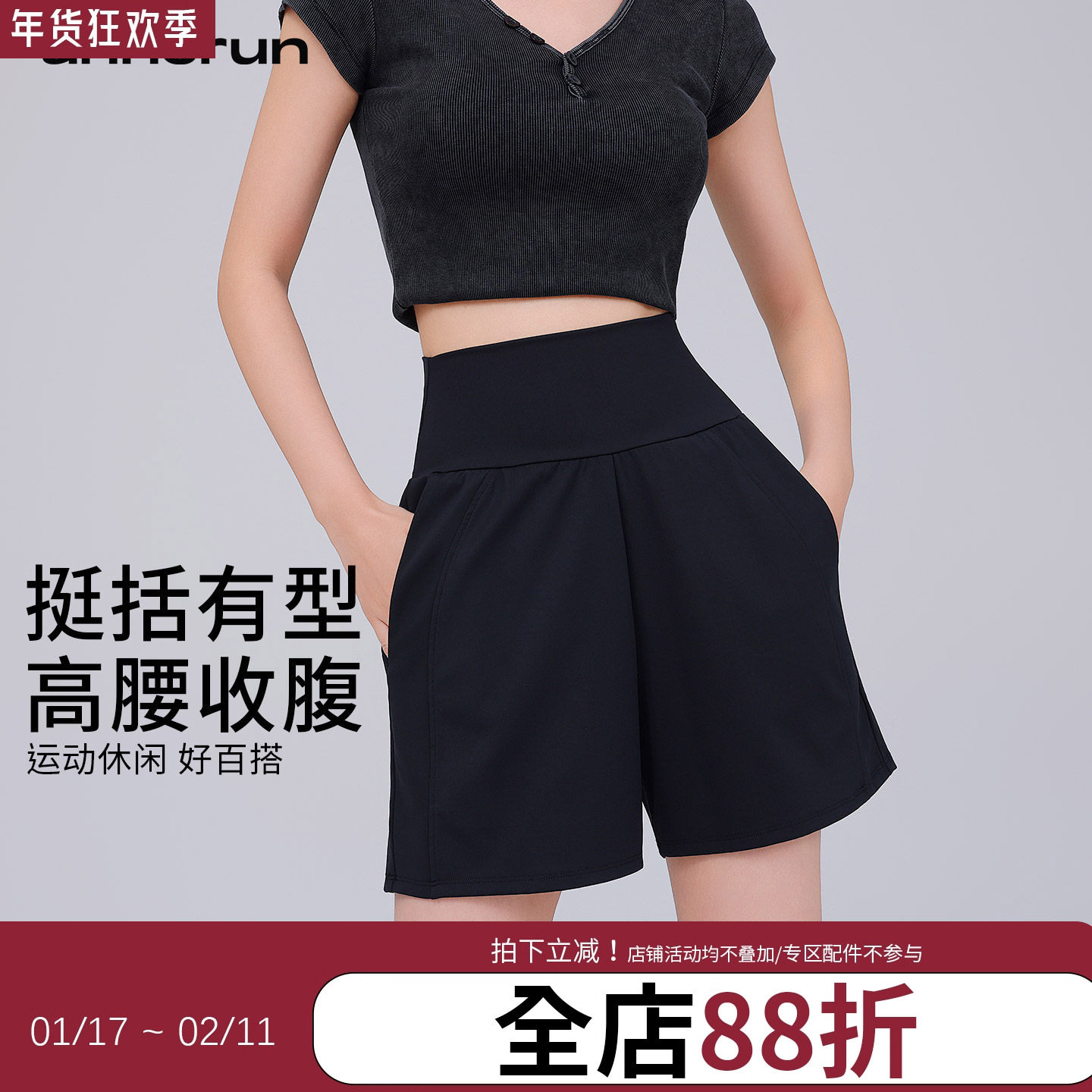 annerun瑜伽运动五分裤女 超高腰收腹休闲跑步短裤健身骑行中裤,运动服/休闲服装,运动中长裤／短裤,淘宝优惠券,粉丝福利购,淘宝优惠卷