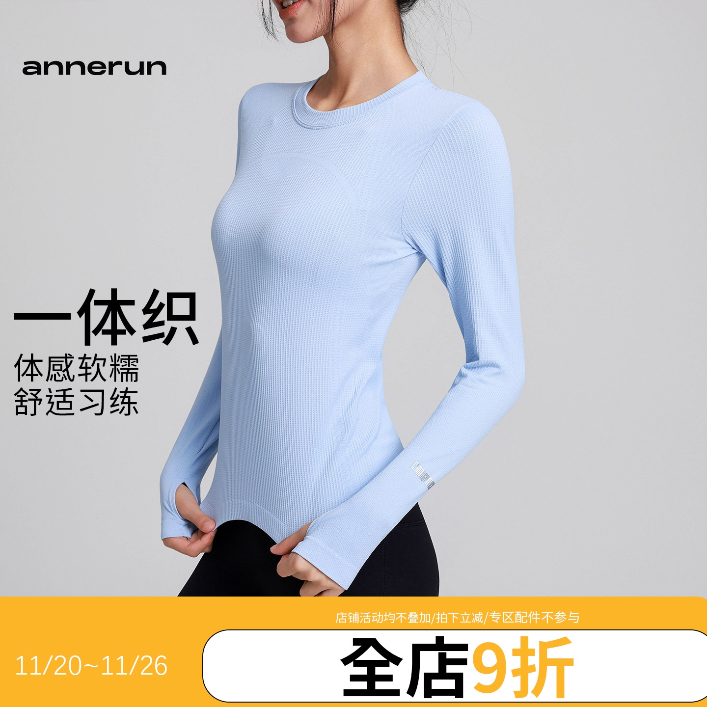 annerun圆领运动上衣女修身圆领健身瑜伽服跑步训练普拉提长袖T恤