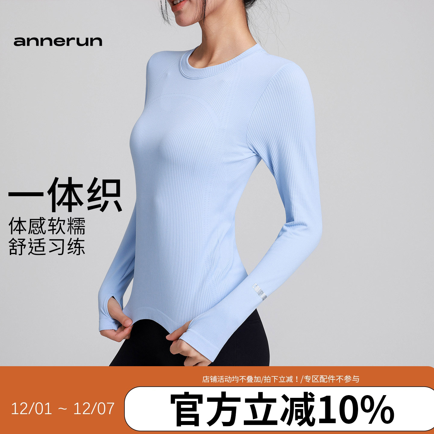 annerun圆领运动上衣女修身圆领健身瑜伽服跑步训练普拉提长袖T恤