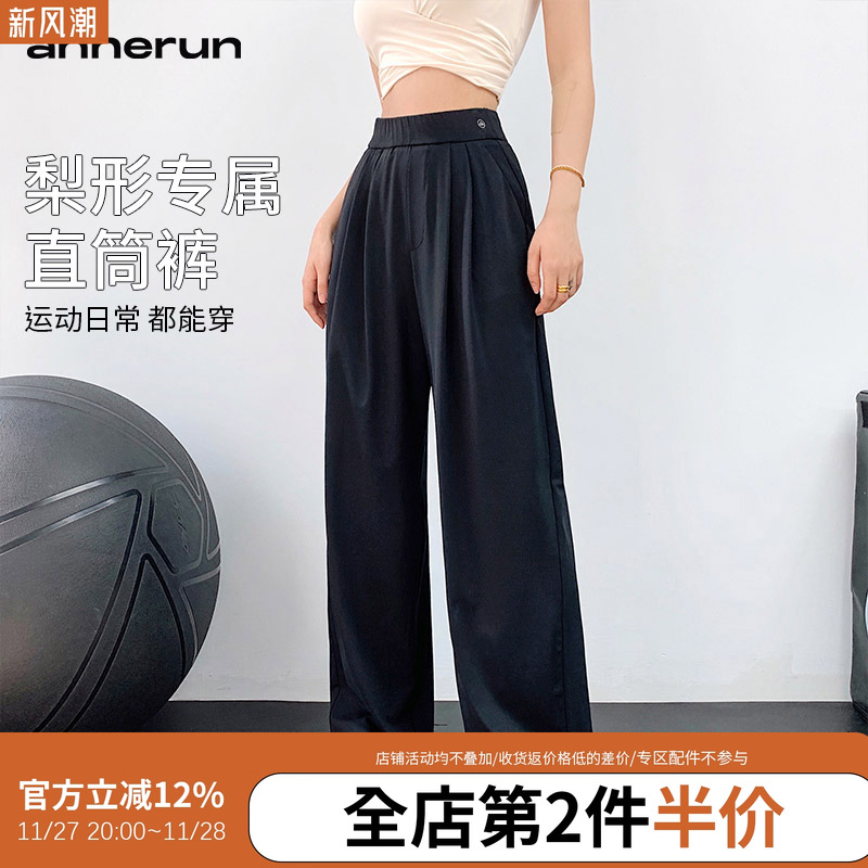 annerun运动裤女宽松速干跑步长裤哈伦裤瑜伽健身垂感凉感休闲裤