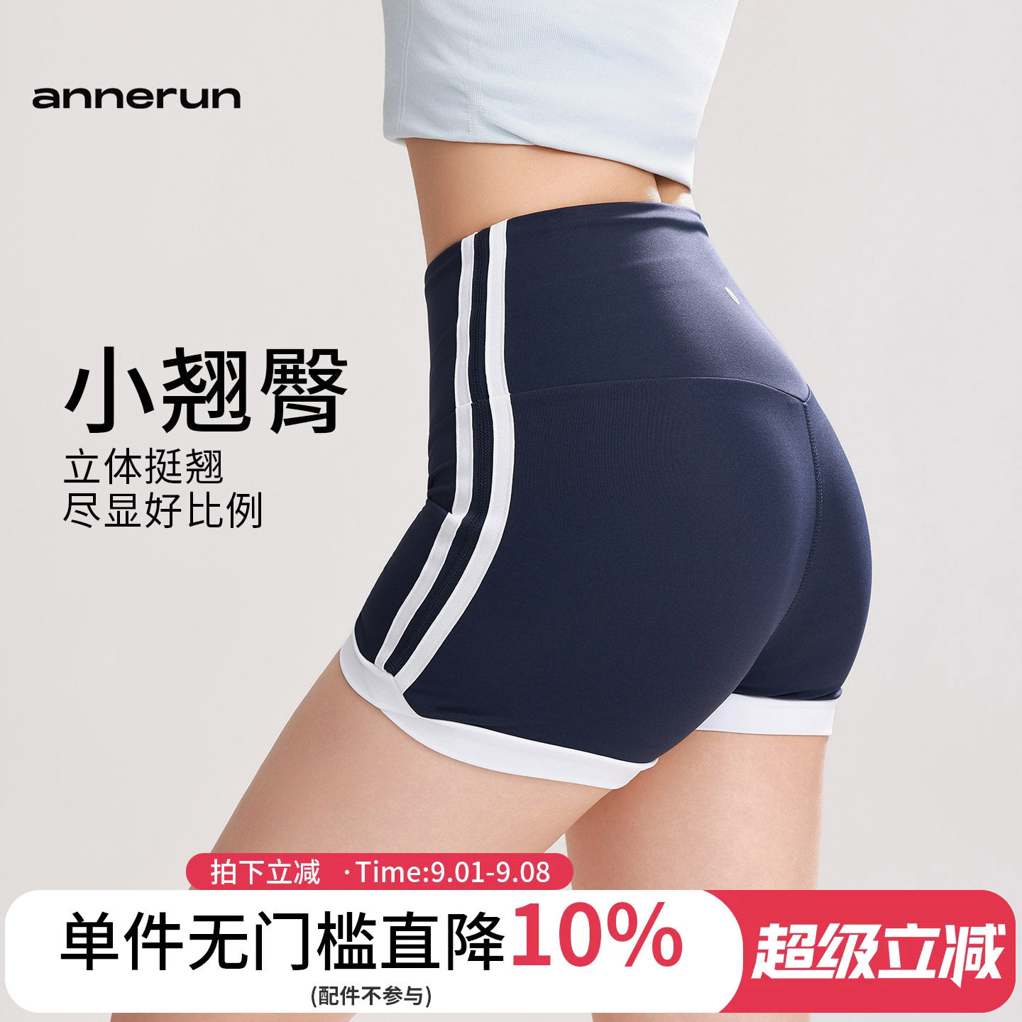 annerun高腰瑜伽短裤女撞色运动裸感健身裤舞蹈骑行跑步三分热裤图片