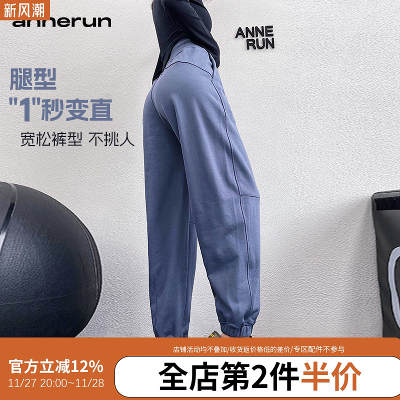 annerun高腰运动裤女跑步束脚健身哈伦裤宽松休闲显瘦速干瑜伽裤