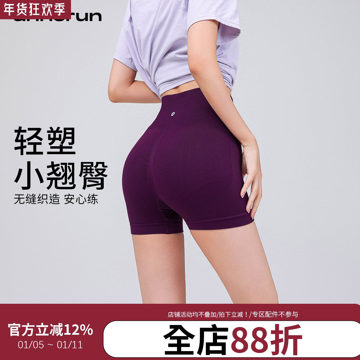 annerun跳绳跳操三分紧身裤女中腰显臀瑜伽蜜桃裤短裤运动健身裤