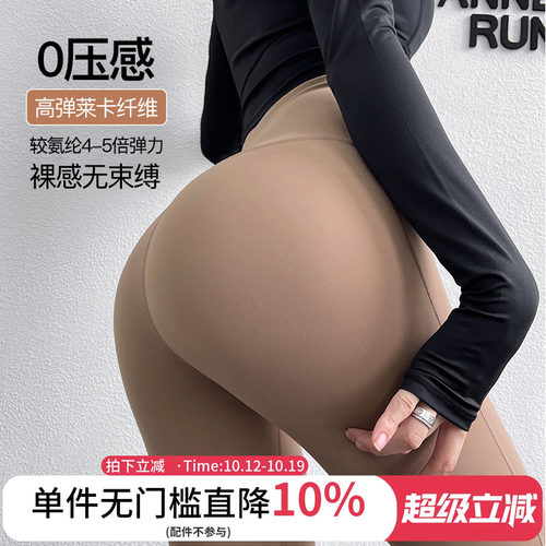 annerun瑜伽裤紧身裤高腰提臀