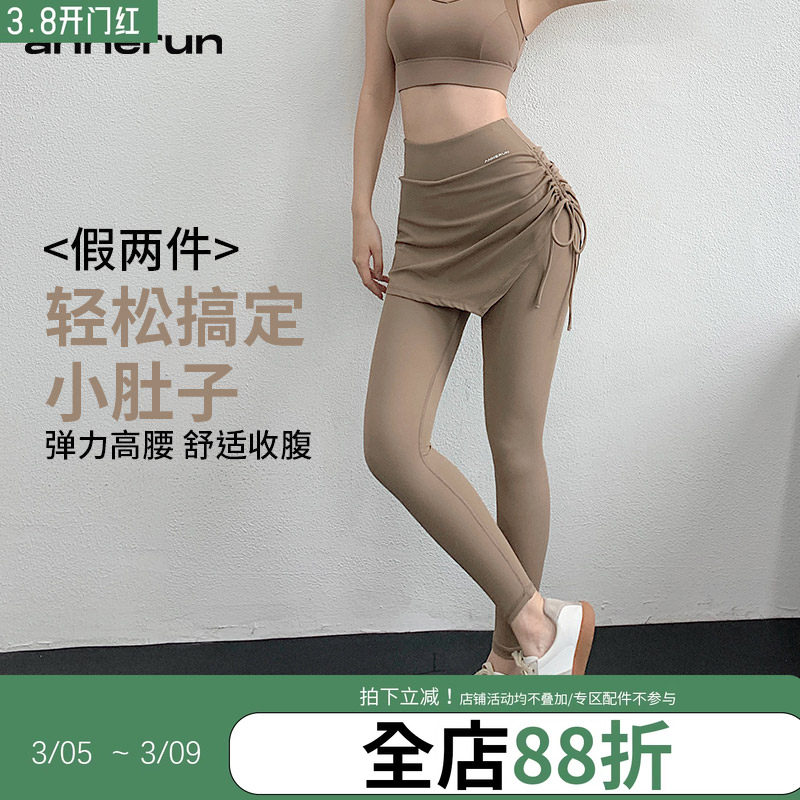 annerun侧边抽绳运动长裙女高腰收腹防走光健身裙裤假两件瑜珈裤