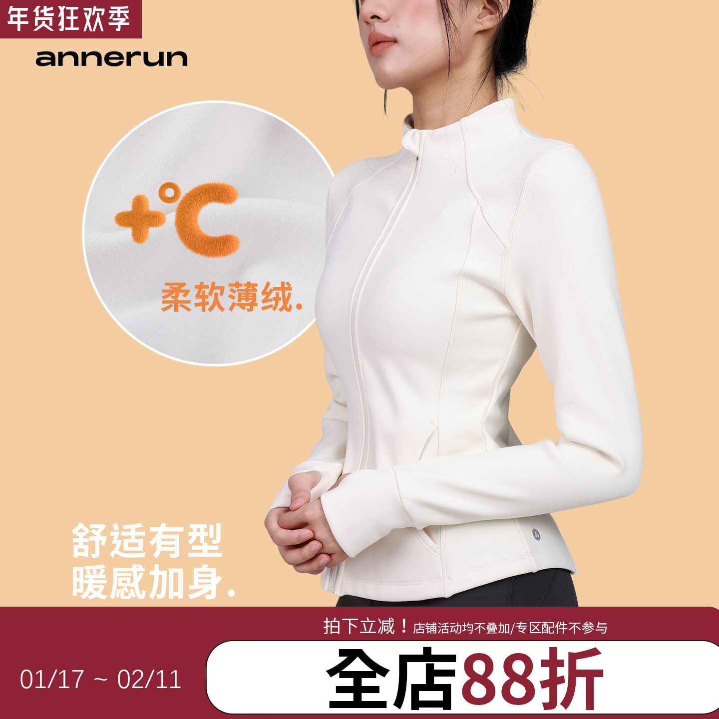 annerun磨毛小立领运动外套女修身秋冬保暖休闲跑步瑜伽健身上衣,运动/瑜伽/健身/球迷用品,瑜伽外套,淘宝优惠券,粉丝福利购,淘宝优惠卷