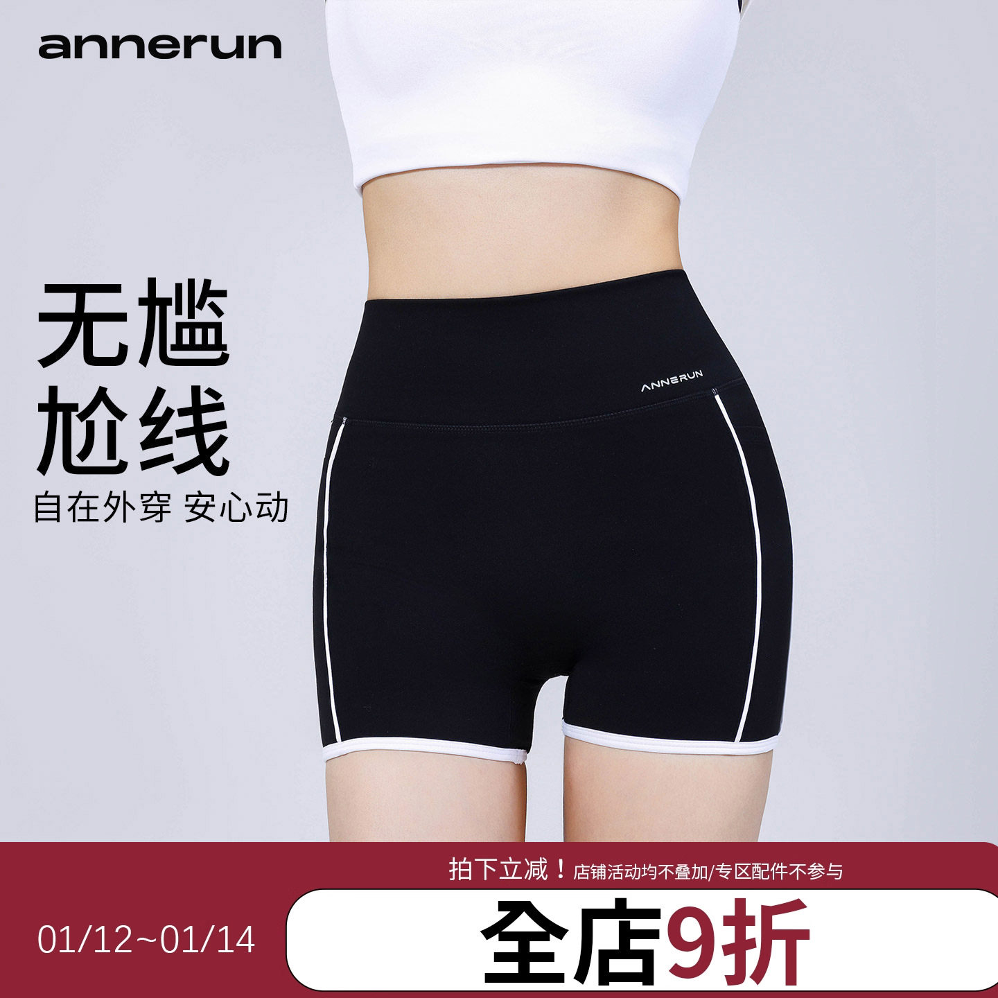 annerun运动短裤女休闲跑步短裤舞蹈紧身三分裤裸感健身瑜伽短裤