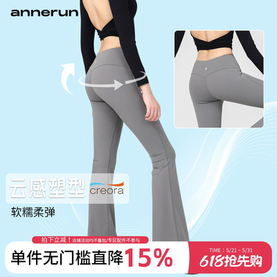 annerun低腰宽边喇叭裤瑜伽长裤女性感显瘦紧身运动裤修身翘臀裤