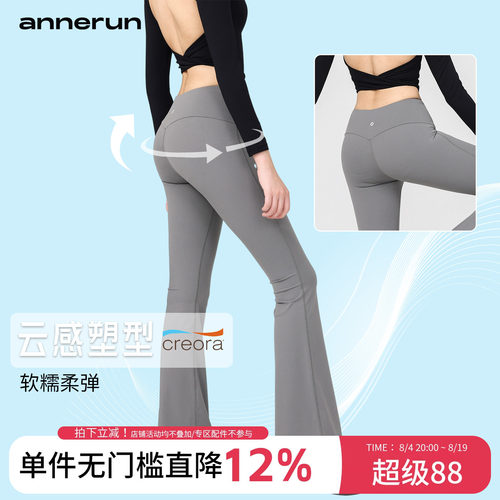 annerun低腰宽边喇叭裤瑜伽长裤女性感显瘦紧身运动裤修身翘臀裤