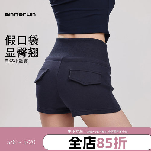 annerun高腰高弹户外运动短裤休闲抽绳透气弹力舞蹈瑜伽健身短裤