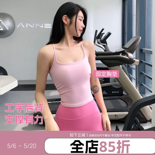 annerun吊带运动内衣女美背健身文胸防震一体式胸垫瑜伽上衣背心
