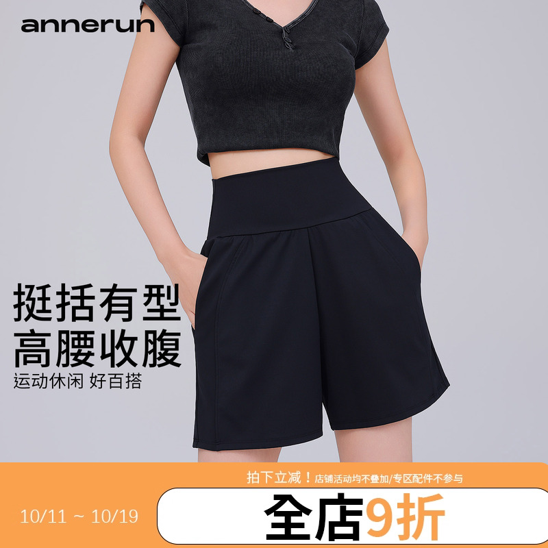 annerun瑜伽运动五分裤女 超高腰收腹休闲跑步短裤健身骑行中裤