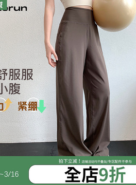 annerun宽松运动长裤女高腰显瘦直筒阔腿裤休闲透气健身瑜伽长裤