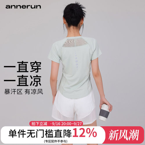 annerun冰丝凉感显瘦瑜伽短袖女透气速干衣健身休闲t恤运动上衣