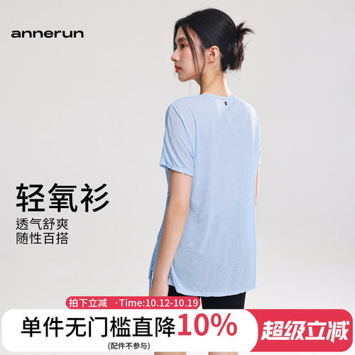 annerun休闲跑步运动罩衫女透气速干轻薄短袖健身上衣宽松瑜伽T恤
