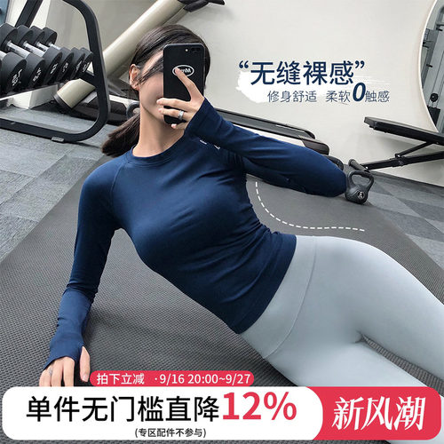 annerun圆领健身长袖T