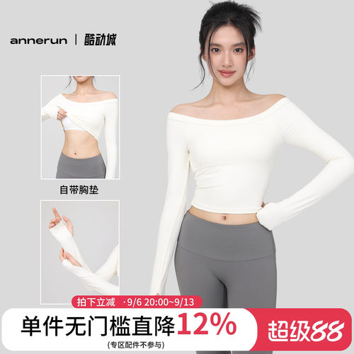annerun一字领瑜伽服长袖带胸垫跑步速干运动文胸外穿健身服上衣