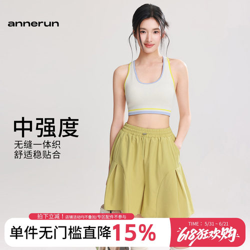 annerun无缝防震运动内衣女训练跑步文胸羽毛球网球瑜伽健身背心
