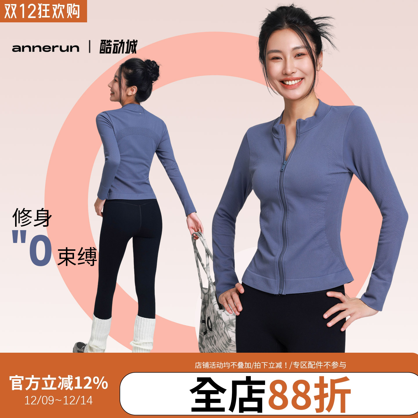 annerun运动上衣女紧身健身服女跑步外套露露长袖拉链修身瑜伽服