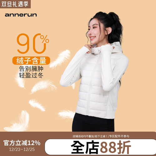 annerun运动羽绒服女90白鸭绒修身超轻短款高级感瑜伽跑步外套