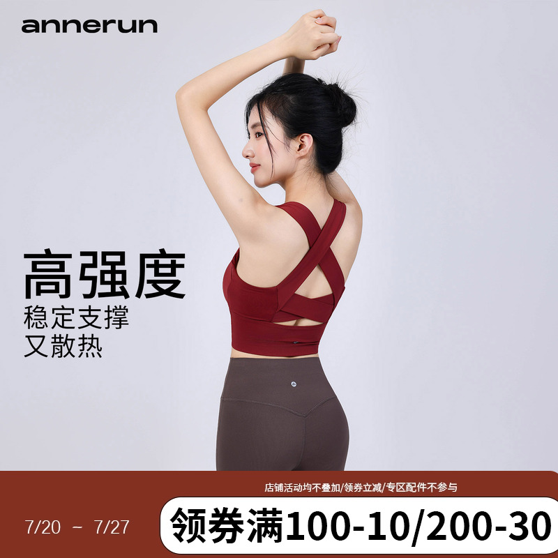 annerun运动内衣美背女交叉防震宽肩带收腹透气健身文胸瑜伽背心