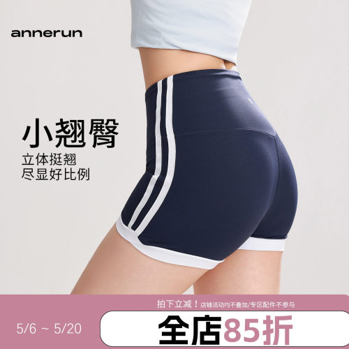 annerun高腰瑜伽短裤女撞色运动裸感健身裤舞蹈骑行跑步三分热裤
