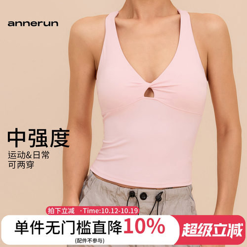 annerun挂脖美背内衣防震训练瑜伽背心女带胸垫聚拢健身运动文胸