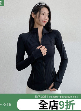 annerun运动外套女健身速干修身显瘦上衣长袖休闲跑步立领瑜伽服
