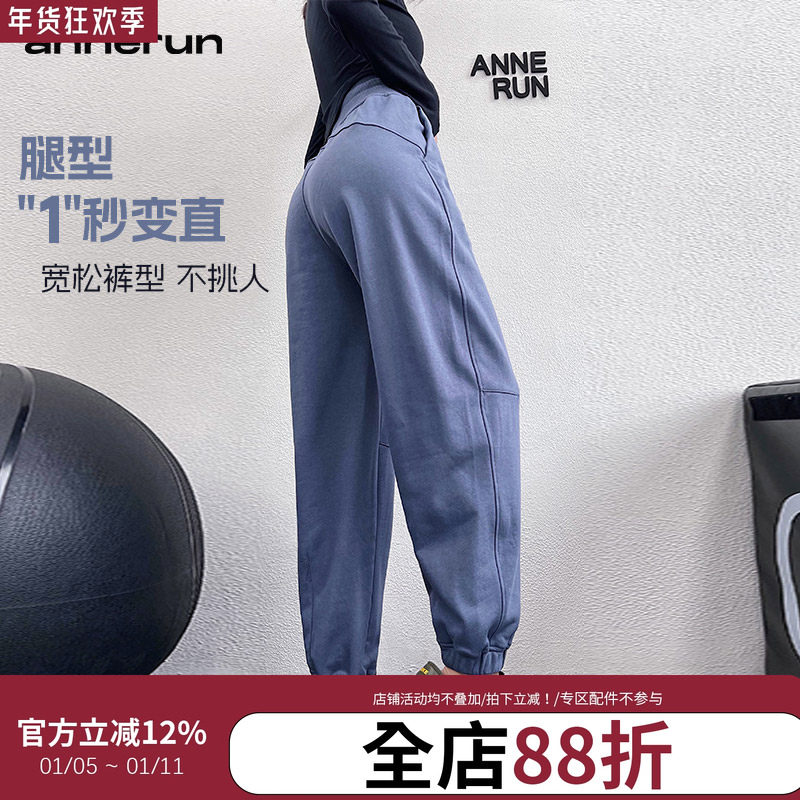 annerun高腰运动裤女跑步束脚健身哈伦裤宽松休闲显瘦速干瑜伽裤