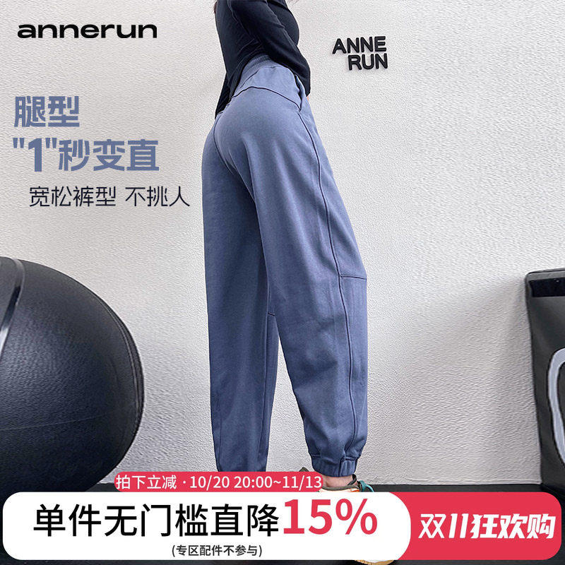 annerun高腰运动裤女跑步束脚健身哈伦裤宽松休闲显瘦速干瑜伽裤