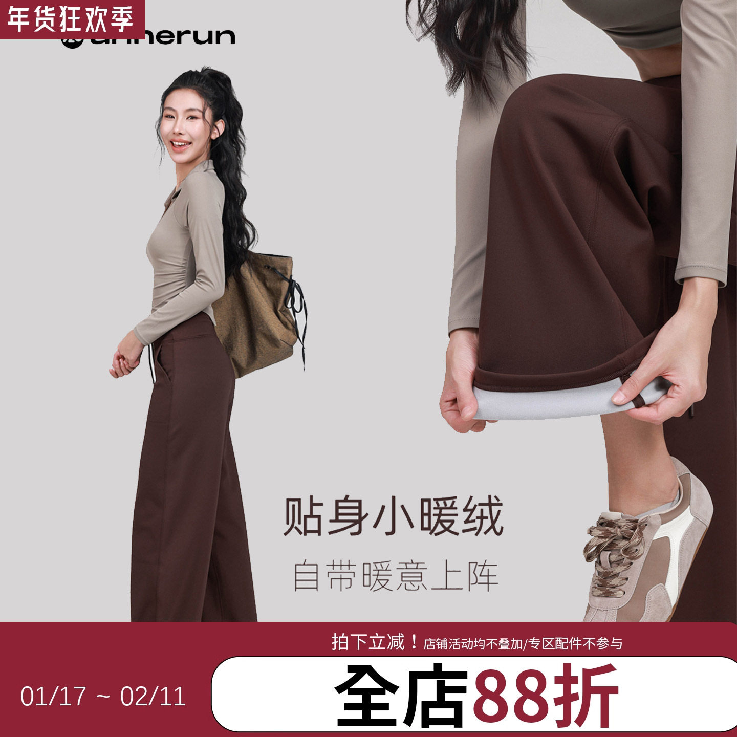 annerun加绒瑜伽裤女提臀外穿阔腿直筒裤高腰高级感休闲健身裤子,运动服/休闲服装,运动长裤,淘宝优惠券,粉丝福利购,淘宝优惠卷