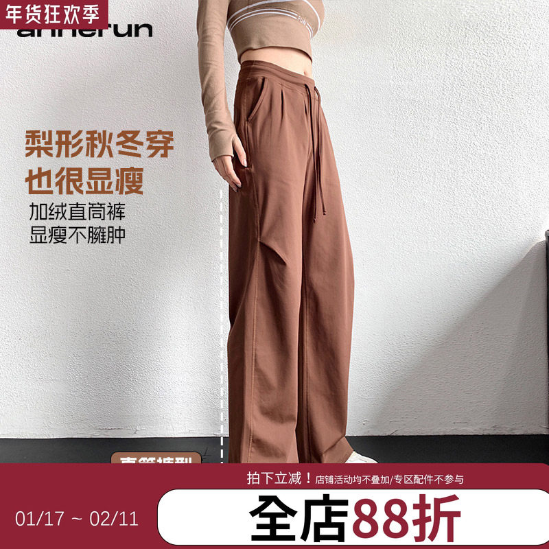 annerun加绒直筒运动裤女秋冬高腰抽绳休闲阔腿裤显瘦保暖瑜伽裤,运动服/休闲服装,运动长裤,淘宝优惠券,粉丝福利购,淘宝优惠卷