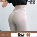 高腰蜜桃瑜伽长裤 annerun健身裤 女交叉腰弹力速干收腹紧身运动裤