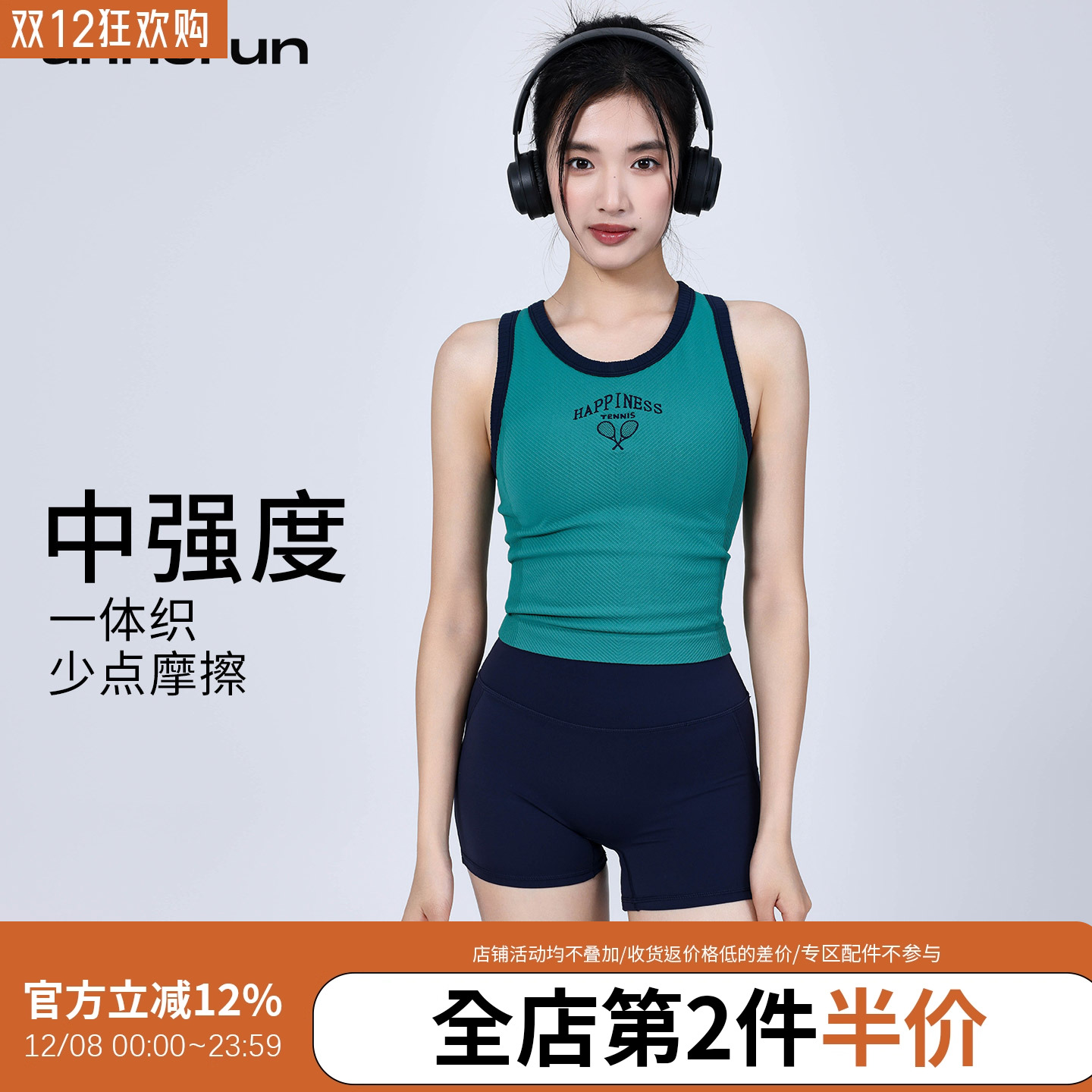 annerun一体织高强度运动背心女高弹撞色螺纹复古风运动无袖T恤