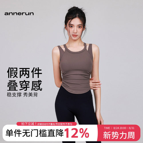annerun假两件一体式瑜伽运动背心女聚拢收副乳跑步防震健身文胸