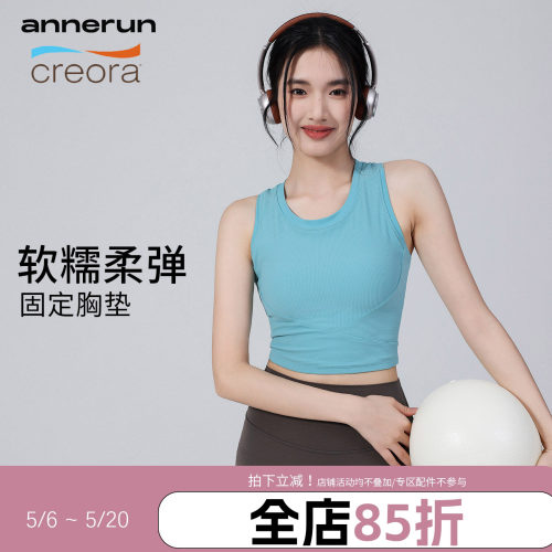 annerun固定罩杯运动背心女一体式紧身健身文胸工字美背瑜伽内衣