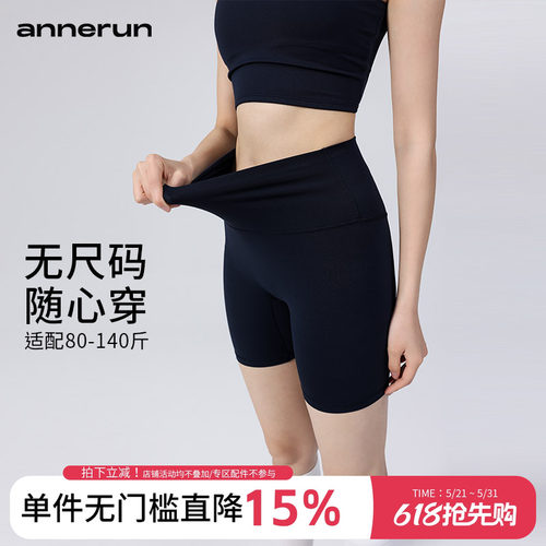 annerun无尺码瑜伽短裤女高腰无痕健身运动紧身骑行裤瑜伽四分裤