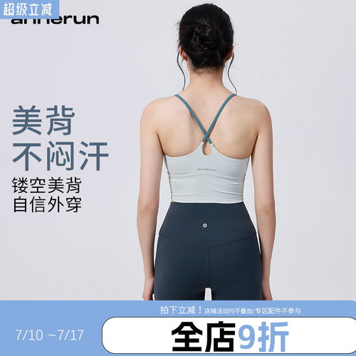 annerun运动内衣女背心式细肩带美背辣妹健身吊带瑜伽服文胸背心
