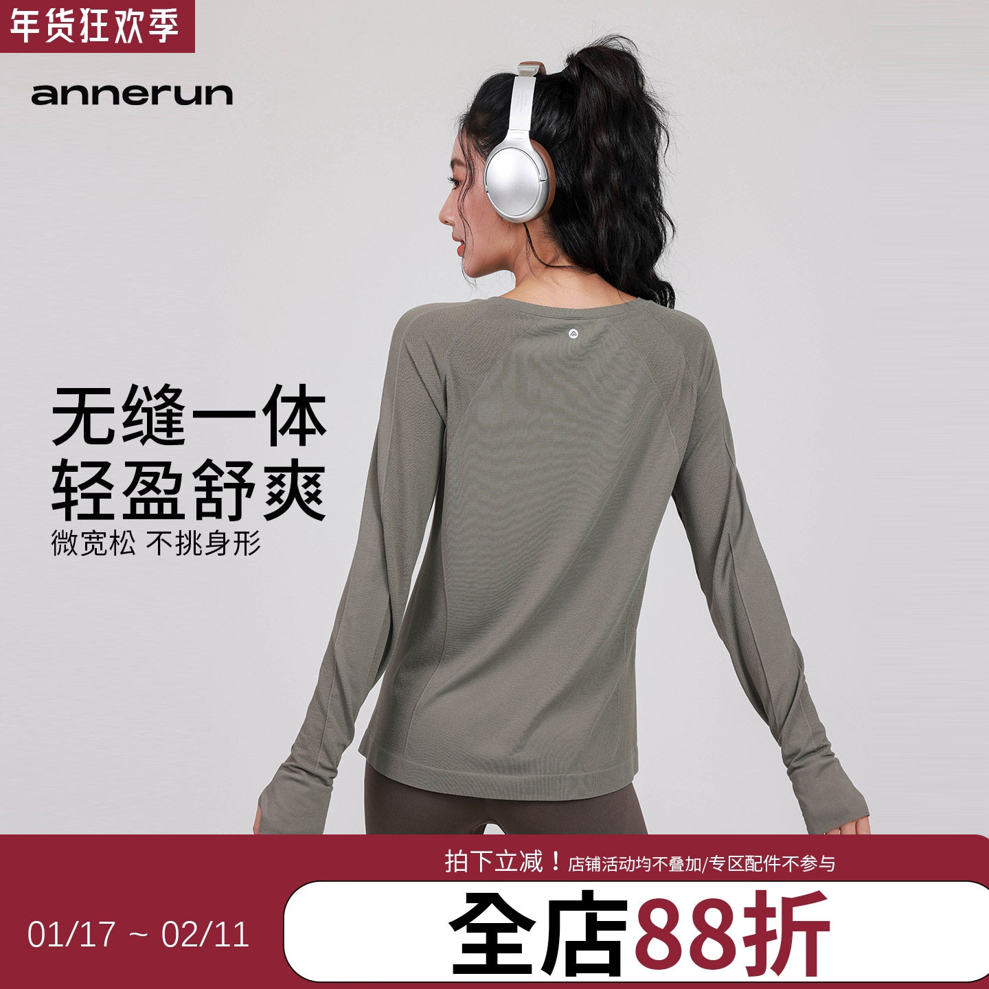 annerun运动上衣女瑜伽服长袖T恤宽松休闲跑步速干透气健身服,运动/瑜伽/健身/球迷用品,瑜伽t恤,淘宝优惠券,粉丝福利购,淘宝优惠卷