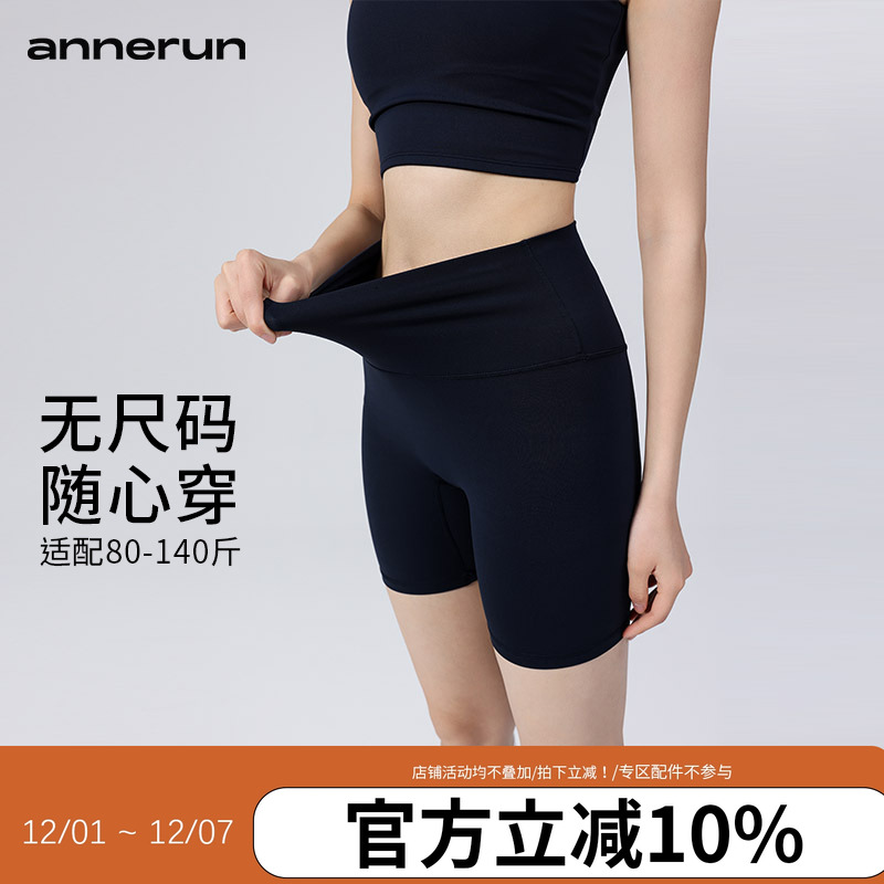annerun无尺码瑜伽短裤女高腰无痕健身运动紧身骑行裤瑜伽四分裤
