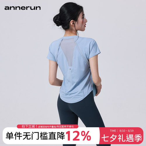 annerun短袖T透气上衣